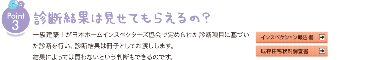 ポイント4